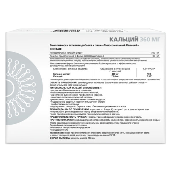 Суприм Фарматек Кальций 360 мг.№30